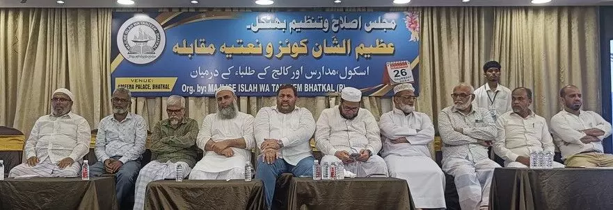 ಭಟ್ಕಳ: ಪ್ರವಾದಿ ಜನ್ಮದಿನಾಚರಣೆ ಅಂಗವಾಗಿ ನಾತ್, ರಸಪ್ರಶ್ನೆ ಸ್ಪೆರ್ಧೆ ಭಟ್ಕಳ: ಪ್ರವಾದಿ ಜನ್ಮದಿನಾಚರಣೆ ಅಂಗವಾಗಿ ನಾತ್, ರಸಪ್ರಶ್ನೆ ಸ್ಪೆರ್ಧೆ