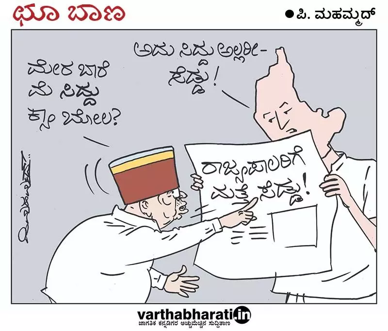 ಛೂ ಬಾಣ | ಪಿ. ಮಹಮ್ಮದ್ ಕಾರ್ಟೂನ್