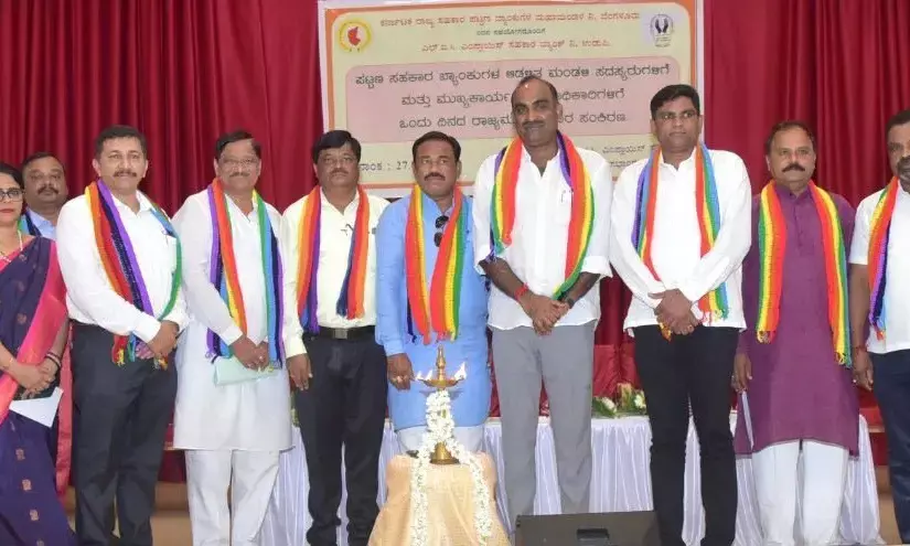 ಪಟ್ಟಣ ಸಹಕಾರ ಬ್ಯಾಂಕ್ ಕಮಿಟಿ ಸದಸ್ಯರು, ಸಿಇಓಗಳಿಗೆ ರಾಜ್ಯಮಟ್ಟದ ವಿಚಾರ ಸಂಕಿರಣ