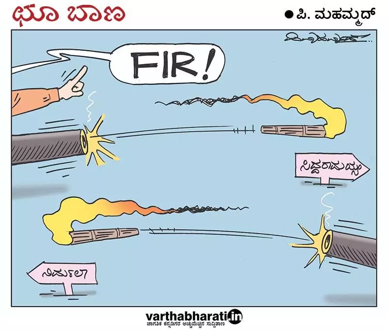 ಛೂ ಬಾಣ | ಪಿ. ಮಹಮ್ಮದ್ ಕಾರ್ಟೂನ್