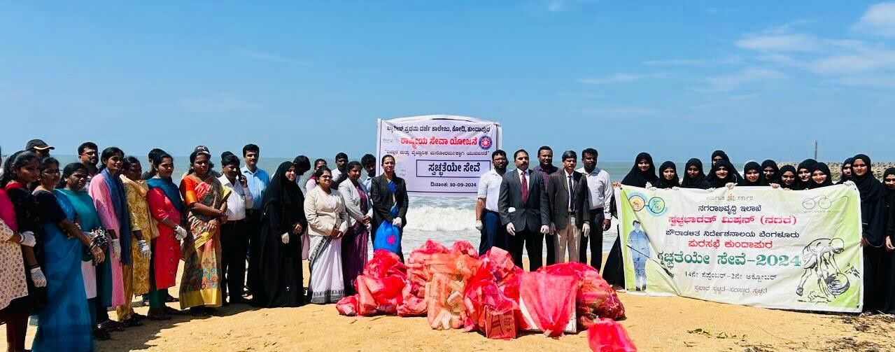 ಕೋಡಿ ಬ್ಯಾರೀಸ್ ಪದವಿ ಕಾಲೇಜಿನಲ್ಲಿ ‘ಸ್ವಚ್ಛತೆಯೇ ಸೇವೆ ಅಭಿಯಾನ – 2024ʼ