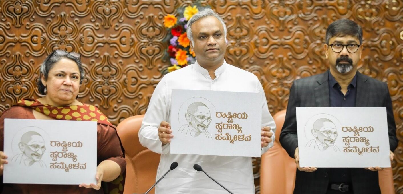 ನ.13-14ರಂದು ʼರಾಷ್ಟ್ರೀಯ ಸ್ವರಾಜ್ ಸಮ್ಮೇಳನʼ : ಸಚಿವ ಪ್ರಿಯಾಂಕ್ ಖರ್ಗೆ