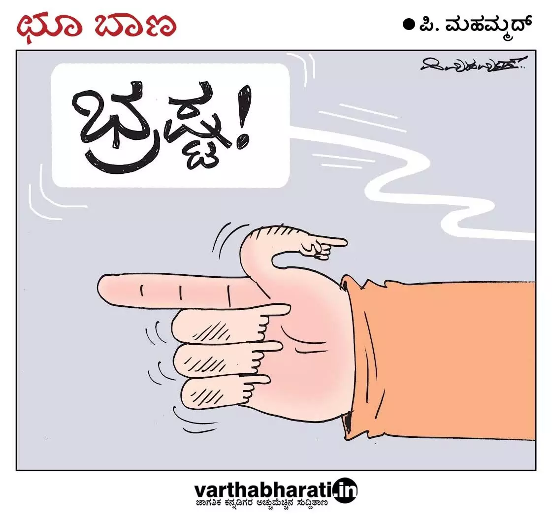 ಛೂ ಬಾಣ | ಪಿ. ಮಹಮ್ಮದ್ ಕಾರ್ಟೂನ್