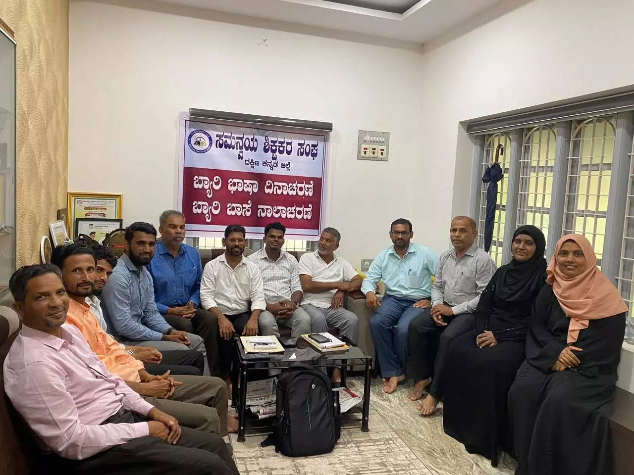 ಬಂಟ್ವಾಳ: ಸಮನ್ವಯ ಶಿಕ್ಷಕರ ಸಂಘದಿಂದ ಬ್ಯಾರಿ ಭಾಷಾ ದಿನಾಚರಣೆ.