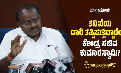 ತನಿಖೆಯ ದಾರಿ ತಪ್ಪಿಸುತ್ತಿದ್ದಾರೆಯೇ ಕೇಂದ್ರ ಸಚಿವ ಕುಮಾರಸ್ವಾಮಿ?