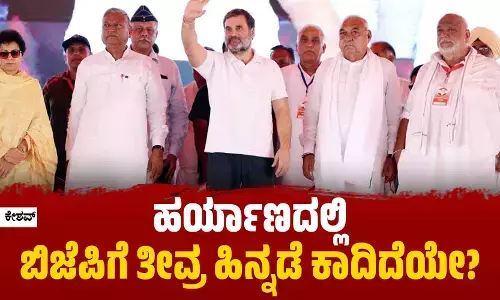 ಹರ್ಯಾಣದಲ್ಲಿ ಬಿಜೆಪಿಗೆ ತೀವ್ರ ಹಿನ್ನಡೆ ಕಾದಿದೆಯೇ?