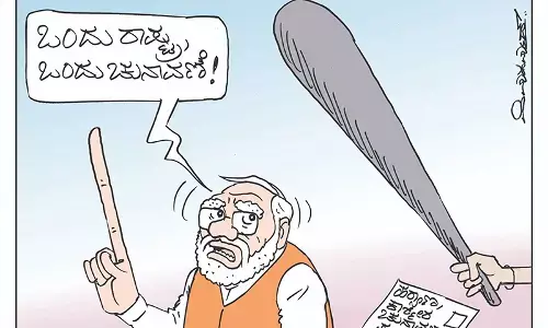 ಛೂ ಬಾಣ | ಪಿ. ಮಹಮ್ಮದ್ ಕಾರ್ಟೂನ್