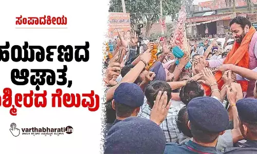 ಹರ್ಯಾಣದ ಆಘಾತ, ಕಾಶ್ಮೀರದ ಗೆಲುವು