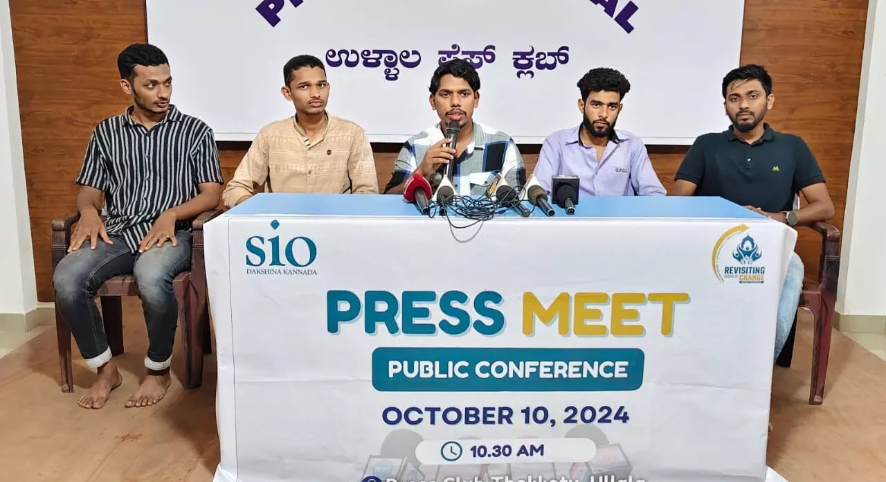 ತೊಕ್ಕೊಟ್ಟು: ಅ.12ರಂದು ಎಸ್ ಐಓ ಜಿಲ್ಲಾ ಸಮ್ಮೇಳನ ತೊಕ್ಕೊಟ್ಟು: ಅ.12ರಂದು ಎಸ್ ಐಓ ಜಿಲ್ಲಾ ಸಮ್ಮೇಳನ