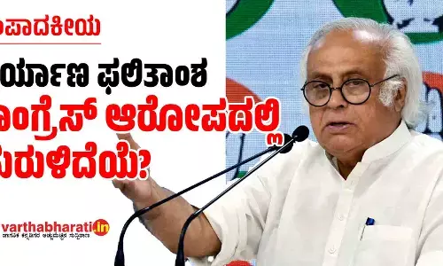 ಹರ್ಯಾಣ ಫಲಿತಾಂಶ: ಕಾಂಗ್ರೆಸ್ ಆರೋಪದಲ್ಲಿ ಹುರುಳಿದೆಯೆ?