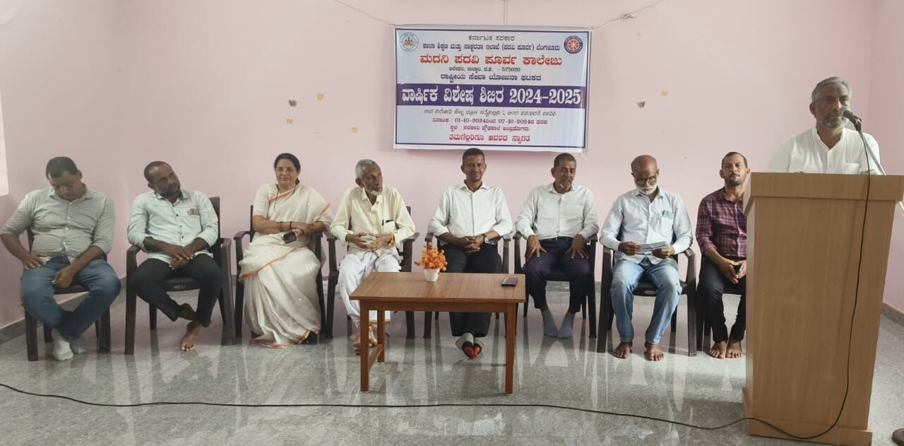 ಅಳೇಕಲ:  ಮದನಿ ಪದವಿ ಪೂರ್ವ ಕಾಲೇಜಿನ ಎನ್ನೆಸ್ಸೆಸ್ ವಾರ್ಷಿಕ ವಿಶೇಷ ಶಿಬಿರ