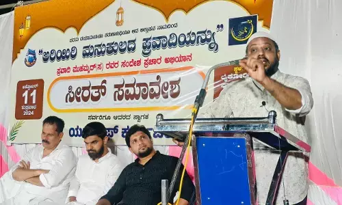 ಬಜ್ಪೆ: ಯುನಿವೆಫ್ ನಿಂದ ಸೀರತ್ ಸಮಾವೇಶ