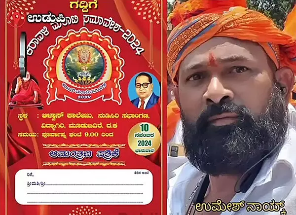 ಅಂಬೇಡ್ಕರ್, ದಲಿತರಿಗೆ ಅವಹೇಳನ ಪ್ರಕರಣ: ಹಿಂಜಾವೇಯಿಂದ ಉಮೇಶ್ ನಾಯ್ಕ್ ಉಚ್ಚಾಟನೆ ಅಂಬೇಡ್ಕರ್, ದಲಿತರಿಗೆ ಅವಹೇಳನ ಪ್ರಕರಣ: ಹಿಂಜಾವೇಯಿಂದ ಉಮೇಶ್ ನಾಯ್ಕ್ ಉಚ್ಚಾಟನೆ