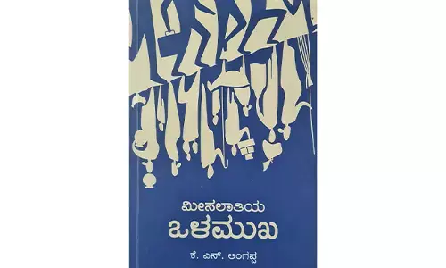 ಮೀಸಲಾತಿ ಅನುಷ್ಠಾನದ ಸ್ಥಿತಿಗತಿಗಳ ಬಗ್ಗೆ ಅಧಿಕೃತ ಮಾಹಿತಿ ನೀಡುವ ಕೃತಿ