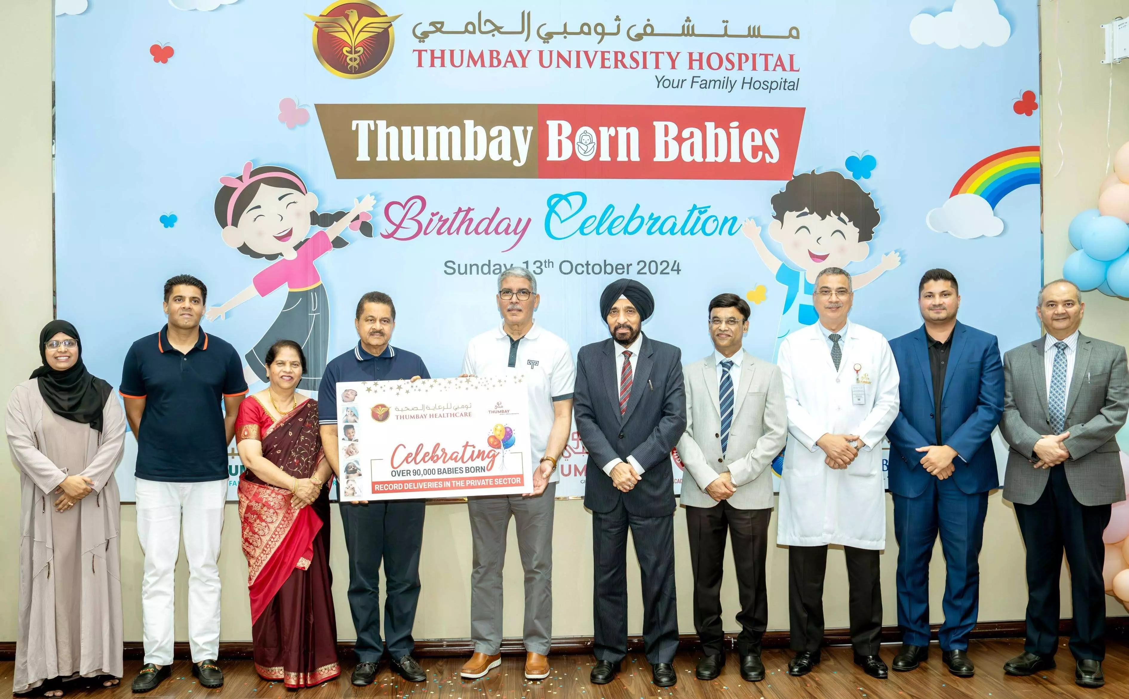 90,000ಕ್ಕೂ ಅಧಿಕ ಹೆರಿಗೆ ಮಾಡಿಸಿದ ಮೈಲಿಗಲ್ಲು ದಾಟಿದ ತುಂಬೆ ಹೆಲ್ತ್ ಕೇರ್