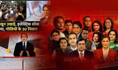 ಬಹ್ರೈಚ್ ಘಟನೆಯ ಕುರಿತು ಸುಳ್ಳು ಸುದ್ದಿ ಹರಡಿದ ಬಲಪಂಥೀಯ ಮಾಧ್ಯಮಗಳು