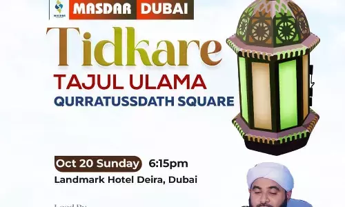 ದುಬೈ: ಅ.20ರಂದು ಮಸ್‌ದರ್ ವತಿಯಿಂದ ತಾಜುಲ್ ಉಲಮಾ ಸಂಸ್ಮರಣಾ ಸಂಗಮ