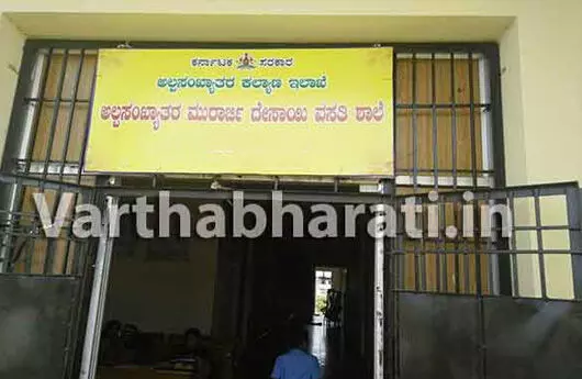 ಮೊರಾರ್ಜಿ ದೇಸಾಯಿ ವಸತಿ ಶಾಲೆಯಲ್ಲಿ ದಾಖಲಾತಿ ಪ್ರಾರಂಭ; 6ನೇ ತರಗತಿ ಪ್ರವೇಶಕ್ಕೆ ಅರ್ಜಿ ಆಹ್ವಾನ ಮೊರಾರ್ಜಿ ದೇಸಾಯಿ ವಸತಿ ಶಾಲೆಯಲ್ಲಿ ದಾಖಲಾತಿ ಪ್ರಾರಂಭ; 6ನೇ ತರಗತಿ ಪ್ರವೇಶಕ್ಕೆ ಅರ್ಜಿ ಆಹ್ವಾನ