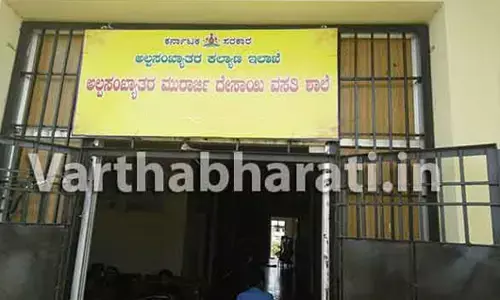 ಮೊರಾರ್ಜಿ ದೇಸಾಯಿ ವಸತಿ ಶಾಲೆಯಲ್ಲಿ ದಾಖಲಾತಿ ಪ್ರಾರಂಭ; 6ನೇ ತರಗತಿ ಪ್ರವೇಶಕ್ಕೆ ಅರ್ಜಿ ಆಹ್ವಾನ