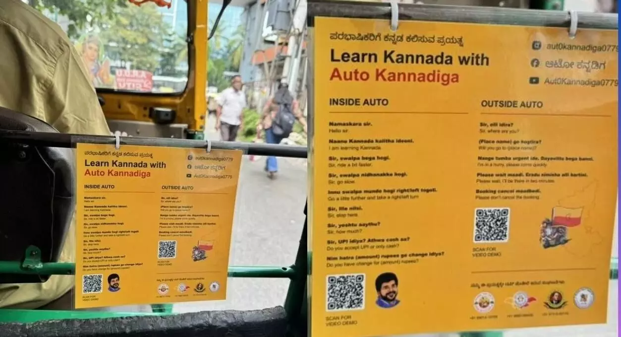 ಬೆಂಗಳೂರು: ಪರ ಭಾಷಿಕರಿಗೆ ಕನ್ನಡ ಕಲಿಸಲು ಮುಂದಾದ ಆಟೋ ಚಾಲಕ!