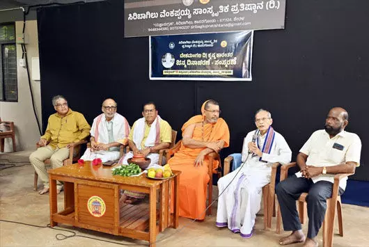 ಸಿರಿಬಾಗಿಲು ಪ್ರತಿಷ್ಠಾನ : ದೇಶ ಮಂಗಲ ದಿ|ಕೃಷ್ಣ ಕಾರಂತರ ಜನ್ಮ ದಿನಾಚರಣೆ