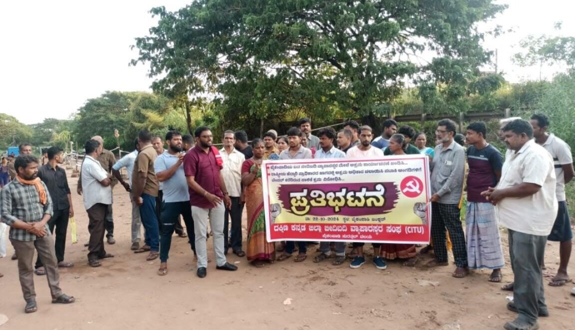 ಸಿಐಟಿಯು ನೇತೃತ್ವದಲ್ಲಿ ಬೈಕಂಪಾಡಿಯ ಬೀದಿಬದಿ ವ್ಯಾಪಾರಿಗಳಿಂದ ಪ್ರತಿಭಟನೆ