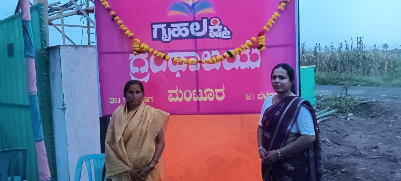 ಸಚಿವೆ ಲಕ್ಷ್ಮೀ ಹೆಬ್ಬಾಳ್ಕರ್‌ ಮನವಿಗೆ ಸ್ಪಂದಿಸಿ ಗ್ರಂಥಾಲಯಕ್ಕೆ ʼಗೃಹಲಕ್ಷ್ಮಿʼ ಎಂದು ಹೆಸರಿಟ್ಟ ಮಹಿಳೆ