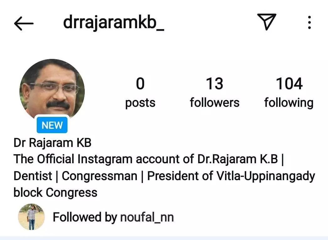 ಡಾ. ರಾಜಾರಾಮ್ ಕೆ.ಬಿ. ಹೆಸರಲ್ಲಿ ನಕಲಿ ಇನ್ಸ್ಟ್ರಾಗ್ರಾಮ್ ಖಾತೆ: ದೂರು ದಾಖಲು ಡಾ. ರಾಜಾರಾಮ್ ಕೆ.ಬಿ. ಹೆಸರಲ್ಲಿ ನಕಲಿ ಇನ್ಸ್ಟ್ರಾಗ್ರಾಮ್ ಖಾತೆ: ದೂರು ದಾಖಲು