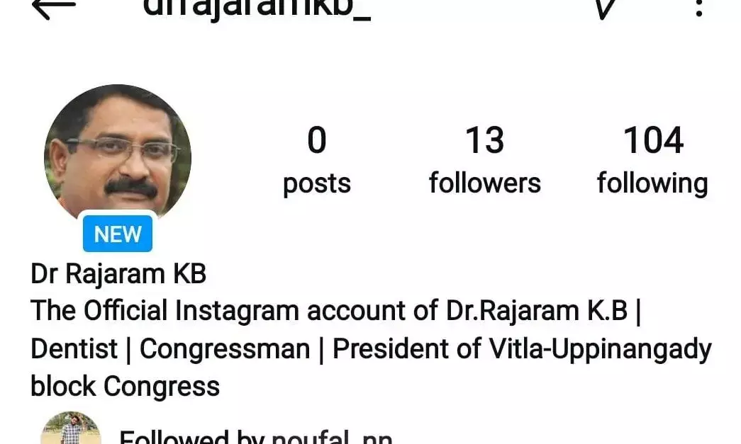 ಡಾ. ರಾಜಾರಾಮ್ ಕೆ.ಬಿ. ಹೆಸರಲ್ಲಿ ನಕಲಿ ಇನ್ಸ್ಟ್ರಾಗ್ರಾಮ್ ಖಾತೆ: ದೂರು ದಾಖಲು