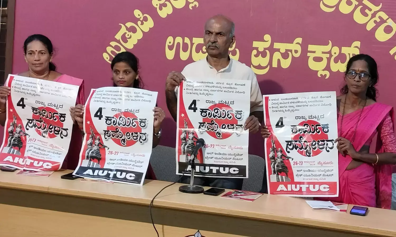 ಮೈಸೂರಿನಲ್ಲಿ ರಾಜ್ಯಮಟ್ಟದ ಕಾರ್ಮಿಕ ಸಮ್ಮೇಳನ