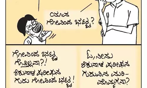 ಛೂ ಬಾಣ | ಪಿ. ಮಹಮ್ಮದ್ ಕಾರ್ಟೂನ್