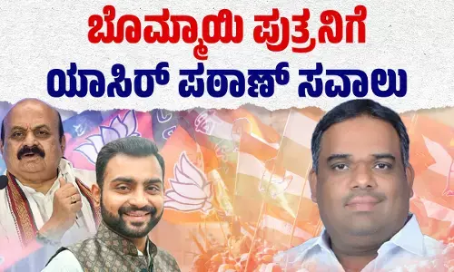 ಬೊಮ್ಮಾಯಿ ಪುತ್ರನಿಗೆ ಯಾಸಿರ್ ಪಠಾಣ್ ಸವಾಲು