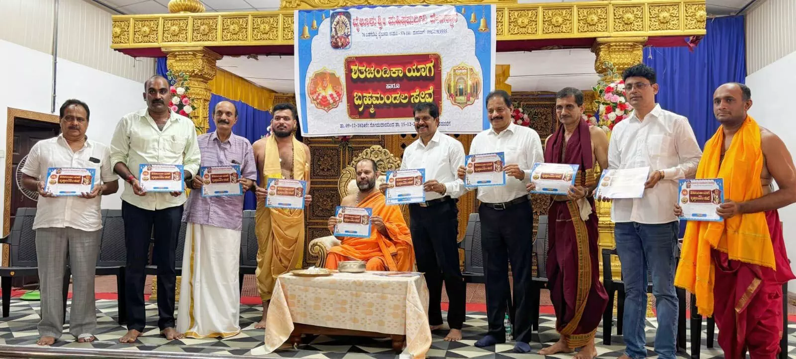 ಬೈಲೂರು ದೇವಳದ ವಿಜ್ಞಾಪನಾ ಪತ್ರ ಬಿಡುಗಡೆ ಬೈಲೂರು ದೇವಳದ ವಿಜ್ಞಾಪನಾ ಪತ್ರ ಬಿಡುಗಡೆ