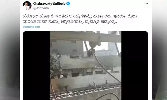 FACT CHECK | ಪಾಕಿಸ್ತಾನದ ವಿಡಿಯೋ ಪೋಸ್ಟ್ ಮಾಡಿ ಭಾರತದಲ್ಲಿ ರೈಲು ದುರಂತದ ಷಡ್ಯಂತ್ರ ಎಂದು ಸುಳ್ಳು ಹೇಳಿದ ಚಕ್ರವರ್ತಿ ಸೂಲಿಬೆಲೆ
