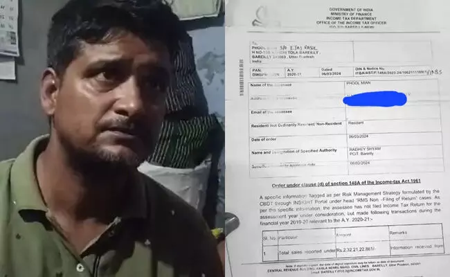 ಉತ್ತರ ಪ್ರದೇಶ ಕಾರ್ಮಿಕನಿಗೆ 232 ಕೋಟಿ ರೂಪಾಯಿ ತೆರಿಗೆ ನೋಟಿಸ್! ಉತ್ತರ ಪ್ರದೇಶ ಕಾರ್ಮಿಕನಿಗೆ 232 ಕೋಟಿ ರೂಪಾಯಿ ತೆರಿಗೆ ನೋಟಿಸ್!