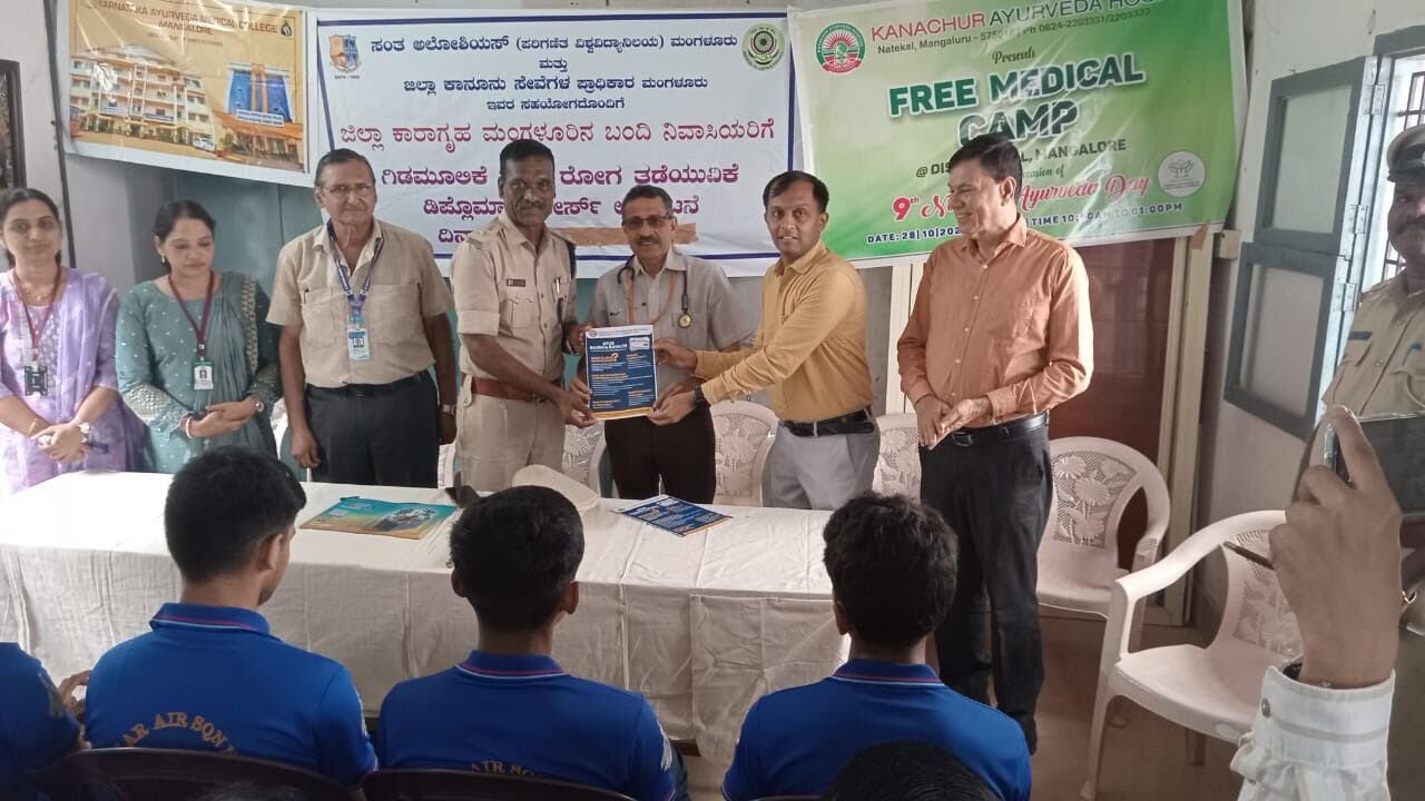 ಜಿಲ್ಲಾ ಕಾರಾಗೃಹದಲ್ಲಿ ರಾಷ್ಟ್ರೀಯ ಆಯುರ್ವೇದ ದಿನಾಚರಣೆ
