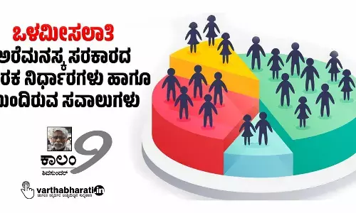 ಒಳಮೀಸಲಾತಿ: ಅರೆಮನಸ್ಕ ಸರಕಾರದ ಪೂರಕ ನಿರ್ಧಾರಗಳು ಹಾಗೂ ಮುಂದಿರುವ ಸವಾಲುಗಳು