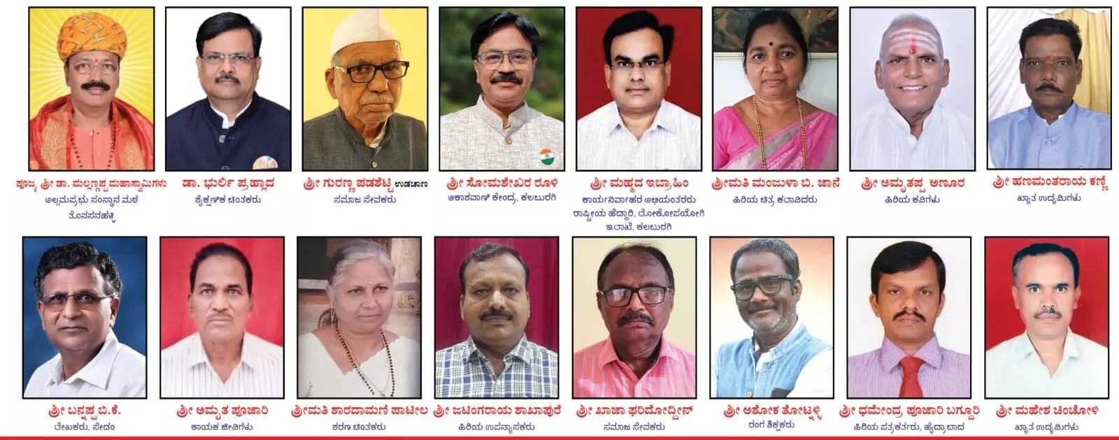 ಕಲಬುರಗಿ | ಜಿಲ್ಲಾ ಕಸಾಪದಿಂದ ರಾಜ್ಯೋತ್ಸವ ಗೌರವ ಪುರಸ್ಕಾರ : ನ.3ರಂದು ಗಣ್ಯರಿಗೆ ಪ್ರದಾನ