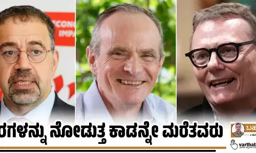 ಮರಗಳನ್ನು ನೋಡುತ್ತ ಕಾಡನ್ನೇ ಮರೆತವರು