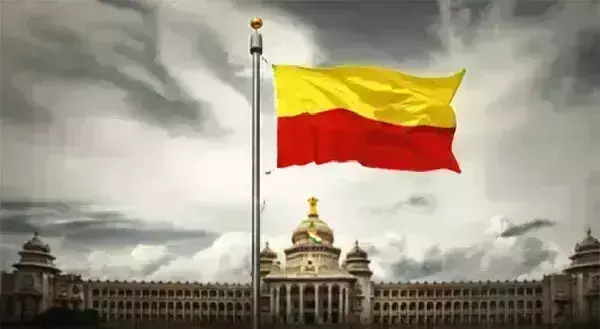 ಸಿರಿಗನ್ನಡ ಗೆಲ್ಲಲಿ, ಬಾಳಲಿ! ಸಿರಿಗನ್ನಡ ಗೆಲ್ಲಲಿ, ಬಾಳಲಿ!