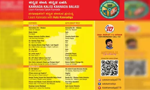 ಪರ ಭಾಷಿಕರಿಗೆ ಕನ್ನಡ ಕಲಿಸಲು ಮುಂದಾದ ಬೆಂಗಳೂರು ಪೊಲೀಸರು : ‘ಲರ್ನ್ ಕನ್ನಡ ವಿತ್ ಆಟೋ ಕನ್ನಡಿಗ ವಿನೂತನ ಅಭಿಯಾನ ಪ್ರಾರಂಭ