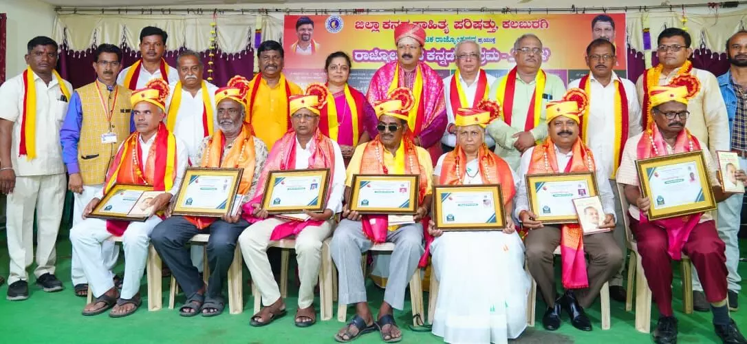 ಕಲಬುರಗಿ ಜಿಲ್ಲಾ ಕಸಾಪದಿಂದ ಸಾಧಕರಿಗೆ ರಾಜ್ಯೋತ್ಸವ ಪುರಸ್ಕಾರ
