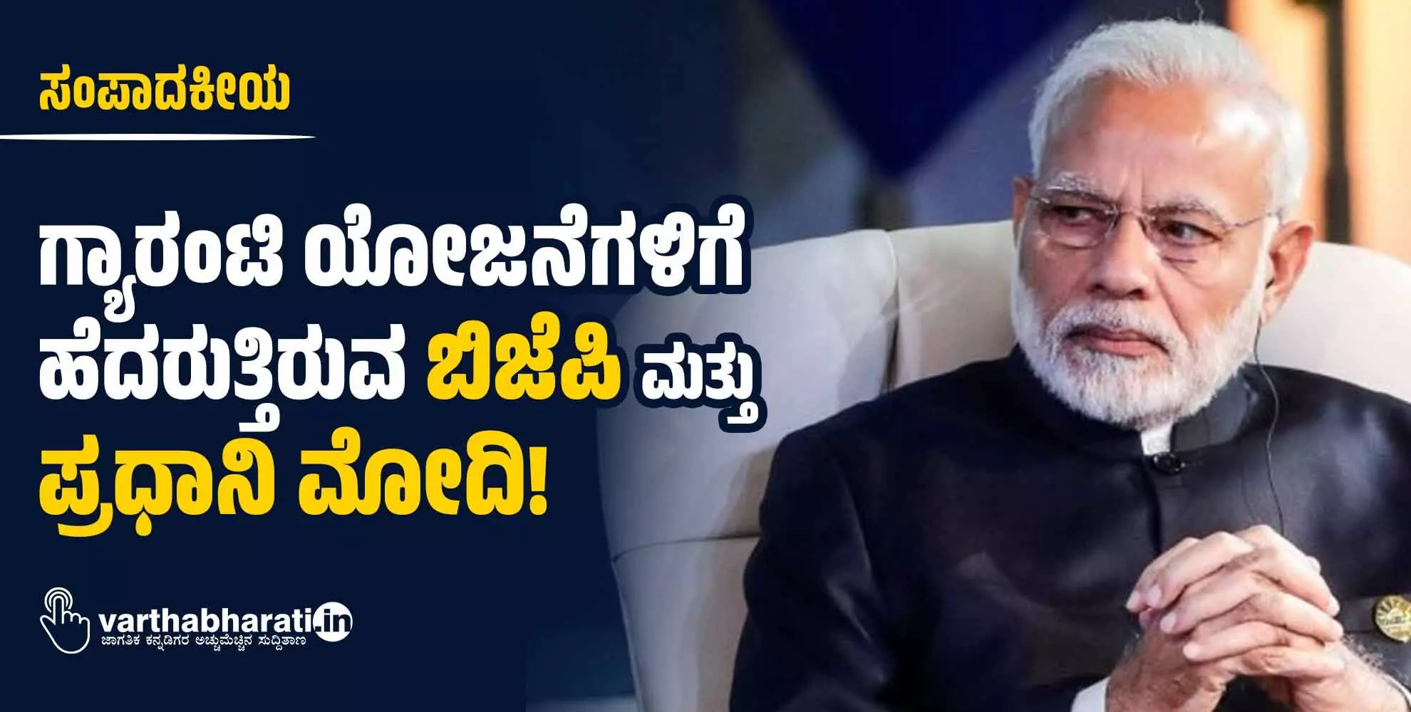 Photo of narendra Modi