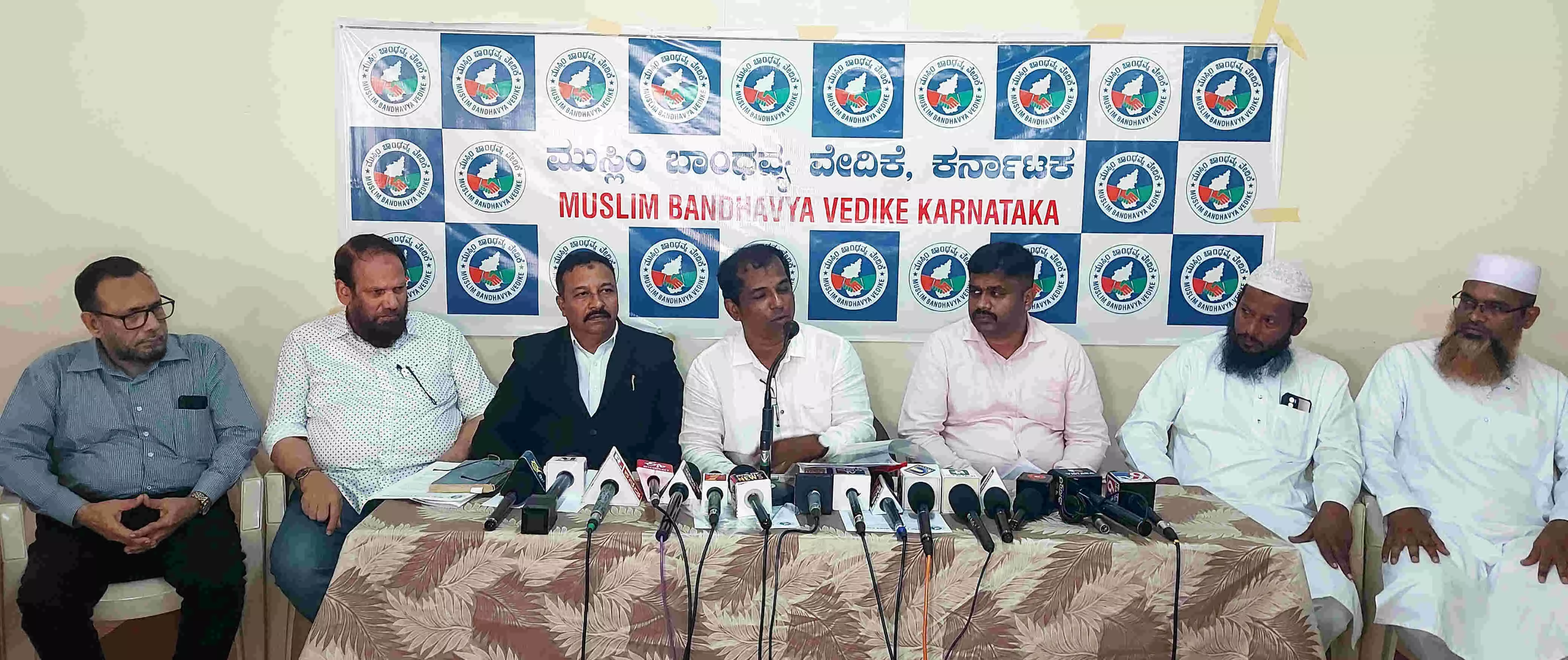 ವಕ್ಫ್ ವಿಚಾರದಲ್ಲಿ ಸಾಮರಸ್ಯ ಹದಗೆಡಿಸುವ ಹುನ್ನಾರ, ವಿಕೃತ ಮನಸ್ಥಿತಿ ವಿರುದ್ಧ ಕಾನೂನು ಕ್ರಮ: ಮುಸ್ಲಿಂ ಬಾಂಧವ್ಯ ವೇದಿಕೆ ಆಗ್ರಹ ವಕ್ಫ್ ವಿಚಾರದಲ್ಲಿ ಸಾಮರಸ್ಯ ಹದಗೆಡಿಸುವ ಹುನ್ನಾರ, ವಿಕೃತ ಮನಸ್ಥಿತಿ ವಿರುದ್ಧ ಕಾನೂನು ಕ್ರಮ: ಮುಸ್ಲಿಂ ಬಾಂಧವ್ಯ ವೇದಿಕೆ ಆಗ್ರಹ