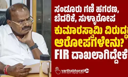 Photo of Union Minister HD Kumaraswamy