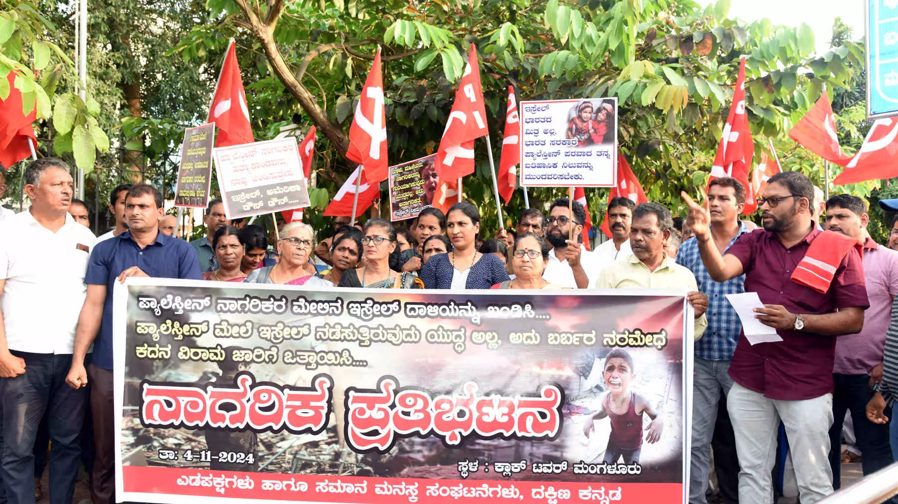 ಮಂಗಳೂರು| ಫೆಲೆಸ್ತೀನ್ ಮೇಲಿನ ದಾಳಿ ಖಂಡಿಸಿ ಪ್ರತಿಭಟನೆ ನಡೆಸಿದವರ ವಿರುದ್ಧ ಎಫ್ಐಆರ್ ! ಮಂಗಳೂರು| ಫೆಲೆಸ್ತೀನ್ ಮೇಲಿನ ದಾಳಿ ಖಂಡಿಸಿ ಪ್ರತಿಭಟನೆ ನಡೆಸಿದವರ ವಿರುದ್ಧ ಎಫ್ಐಆರ್ !