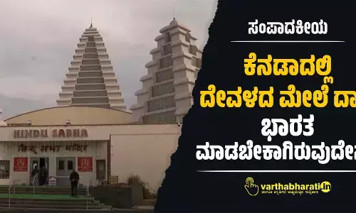 Photo of Hindu sabha temple