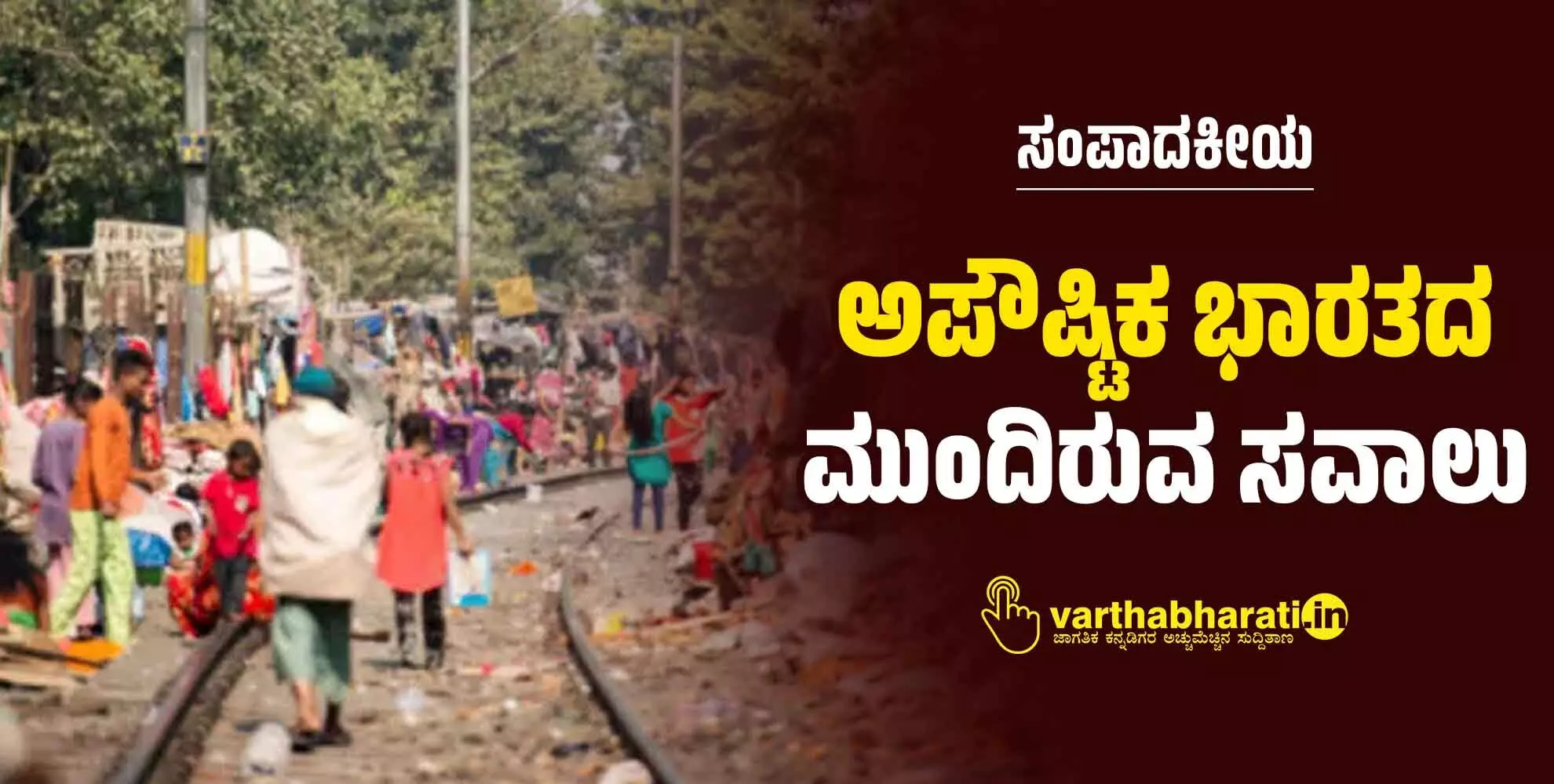 Photo of Daily life of poor people Photo of Daily life of poor people