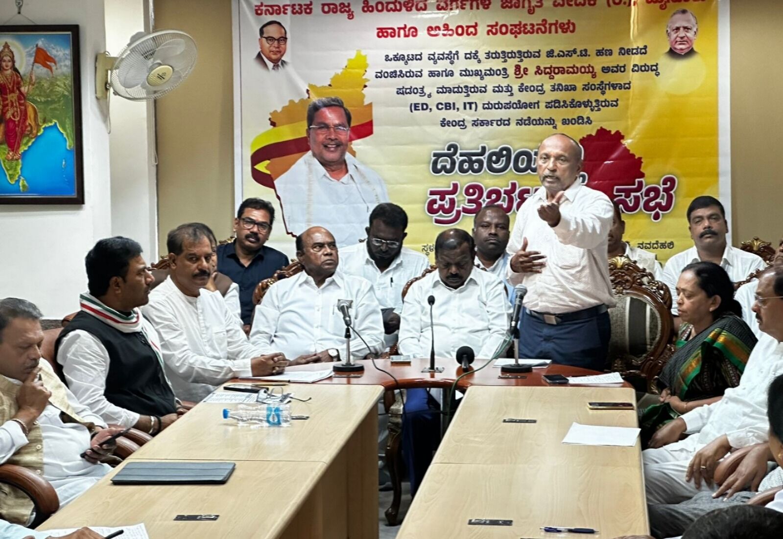 ರಾಜ್ಯಕ್ಕೆ ತೆರಿಗೆ ಪಾಲಿನಲ್ಲಿ ಅನ್ಯಾಯ, ಸಿಎಂ ಸಿದ್ದರಾಮಯ್ಯ ವಿರುದ್ಧದ ಷಡ್ಯಂತ್ರಕ್ಕೆ ಖಂಡನೆ :  ಹಿಂದುಳಿದ ವರ್ಗಗಳ ಜಾಗೃತ ವೇದಿಕೆ, ಅಹಿಂದ ಸಂಘಟನೆಗಳಿಂದ ಪ್ರತಿಭಟನಾ ಸಭೆ