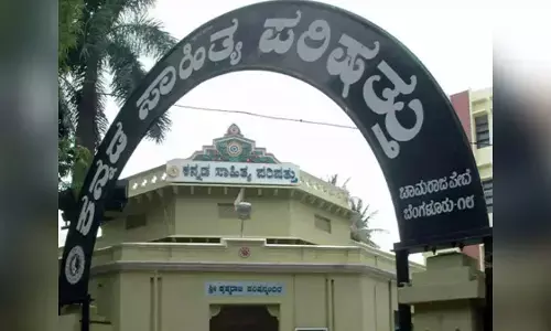 ಕುತೂಹಲ ಕೆರಳಿಸಿರುವ ಸಮ್ಮೇಳನಾಧ್ಯಕ್ಷತೆ